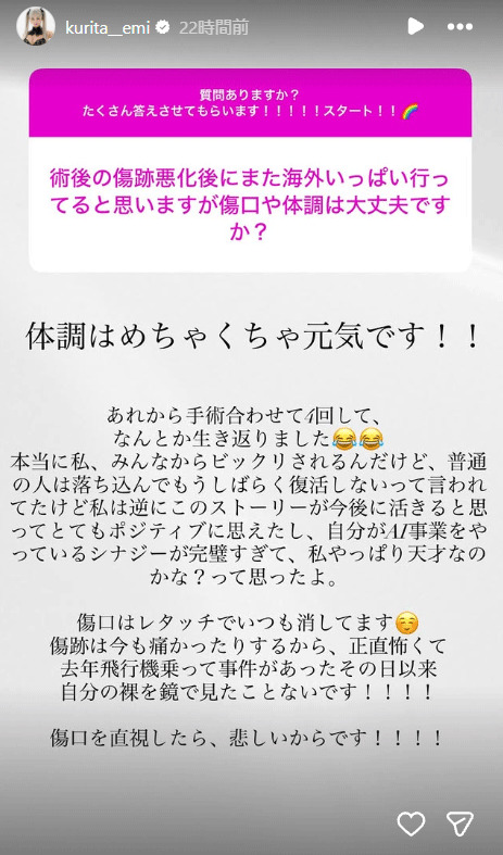 くりえみのインスタグラムから