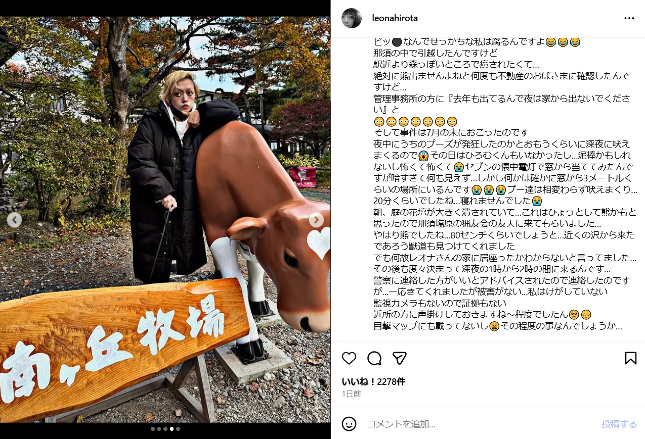 広田レオナのインスタグラムから