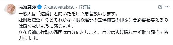 高須克弥氏のXから
