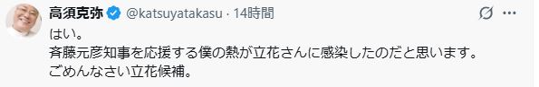 高須克弥氏のXから