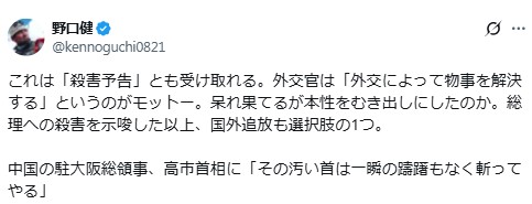 野口健氏のXから