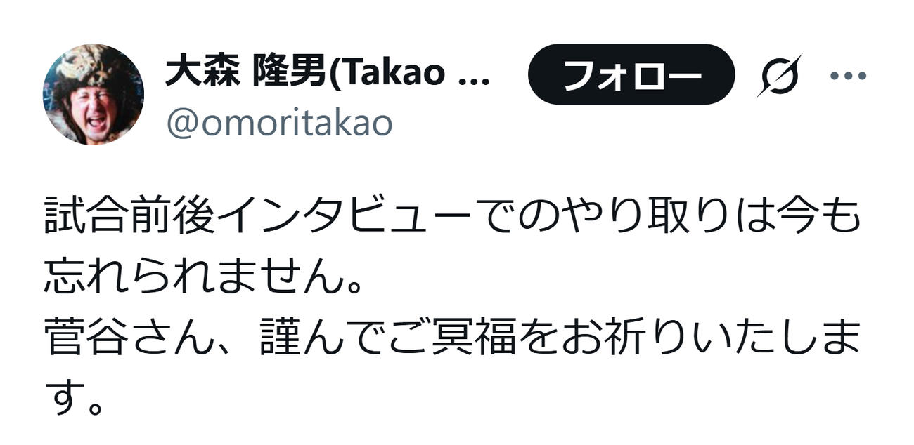 大森隆男のXから