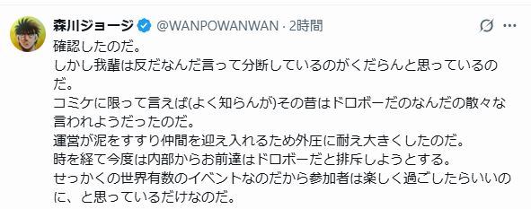 森川ジョージ氏のインスタグラムから