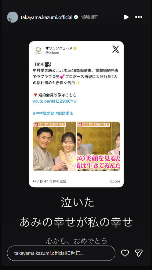 高山一実のインスタグラムから