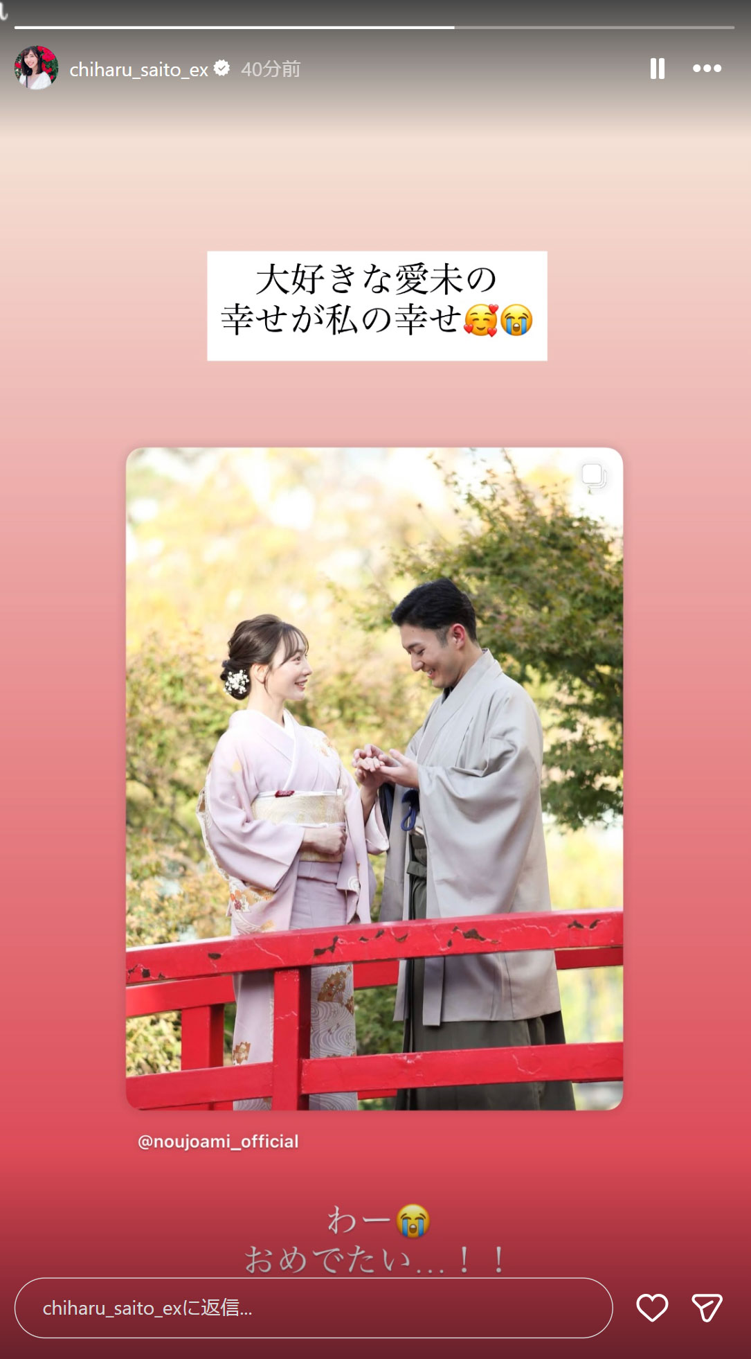 斎藤ちはるアナのインスタグラムから