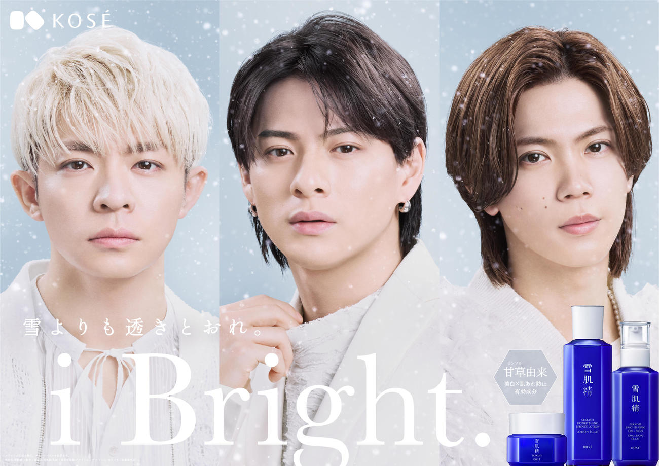 13日放送開始の「雪肌精」新CMに出演するNumber＿i。左から岸優太、平野紫耀、神宮寺勇太