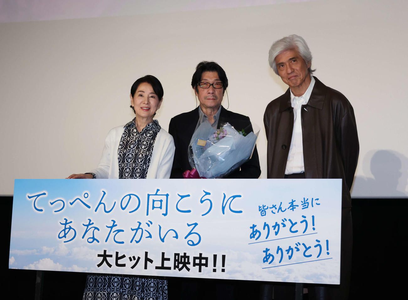 大ヒット御礼舞台あいさつに登壇し笑顔を見せる左から吉永小百合、阪本順治監督、佐藤浩市（撮影・増田悦実）