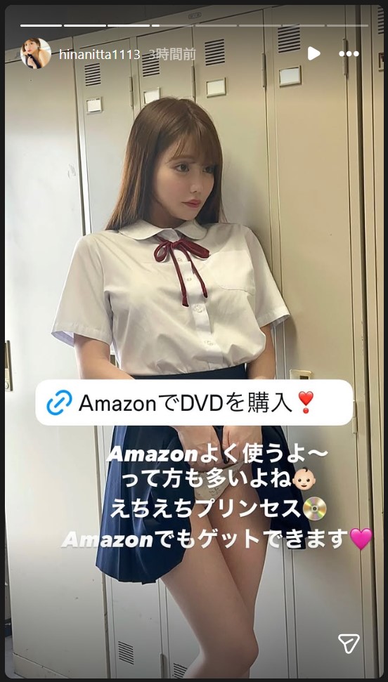 新田妃奈のストーリーズから