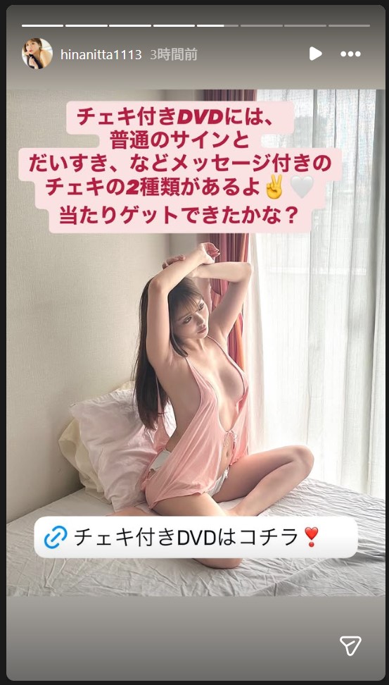 新田妃奈のストーリーズから