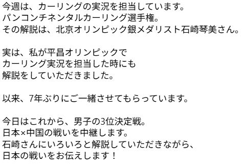10月26日、最後の投稿となった菅谷大介アナウンサーのインスタグラム