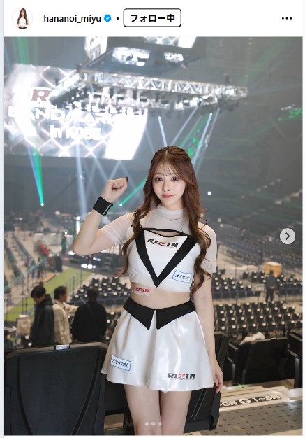 花乃衣美優のインスタグラムから