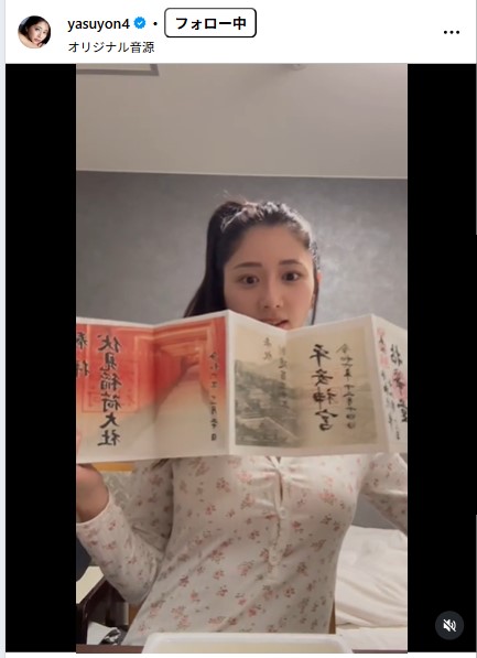 斎藤恭代のインスタグラムから