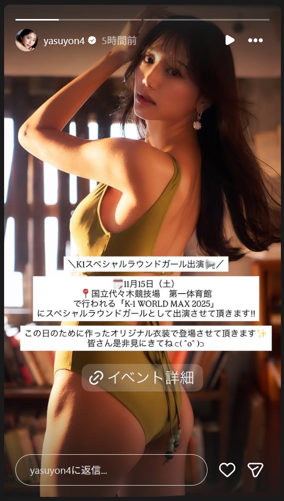 斎藤恭代のストーリーズから