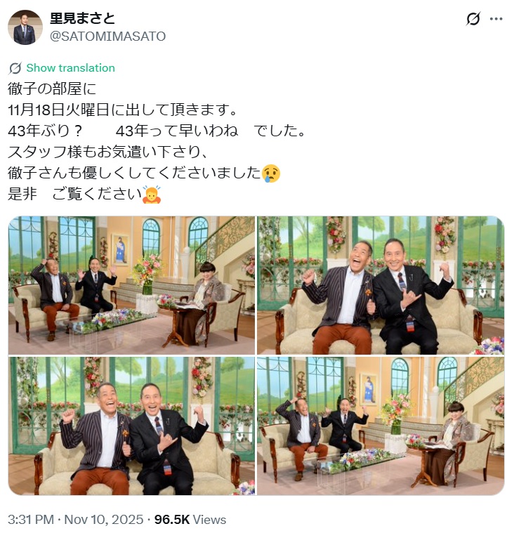 里見まさとのXから