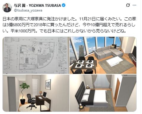 与沢翼氏のXから