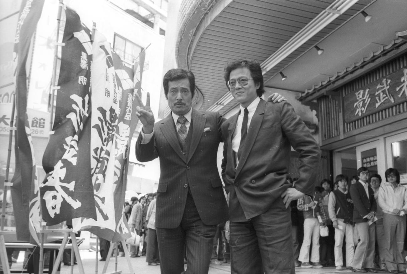 1980年4月　映画「影武者」一般公開を喜ぶ仲代達矢さん（左）と根津甚八さん
