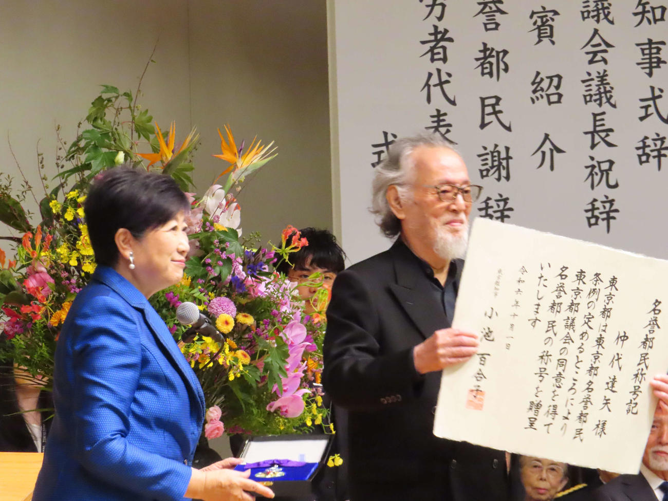 2024年10月　名誉都民称号記を贈られた仲代達矢さん。左は小池百合子知事