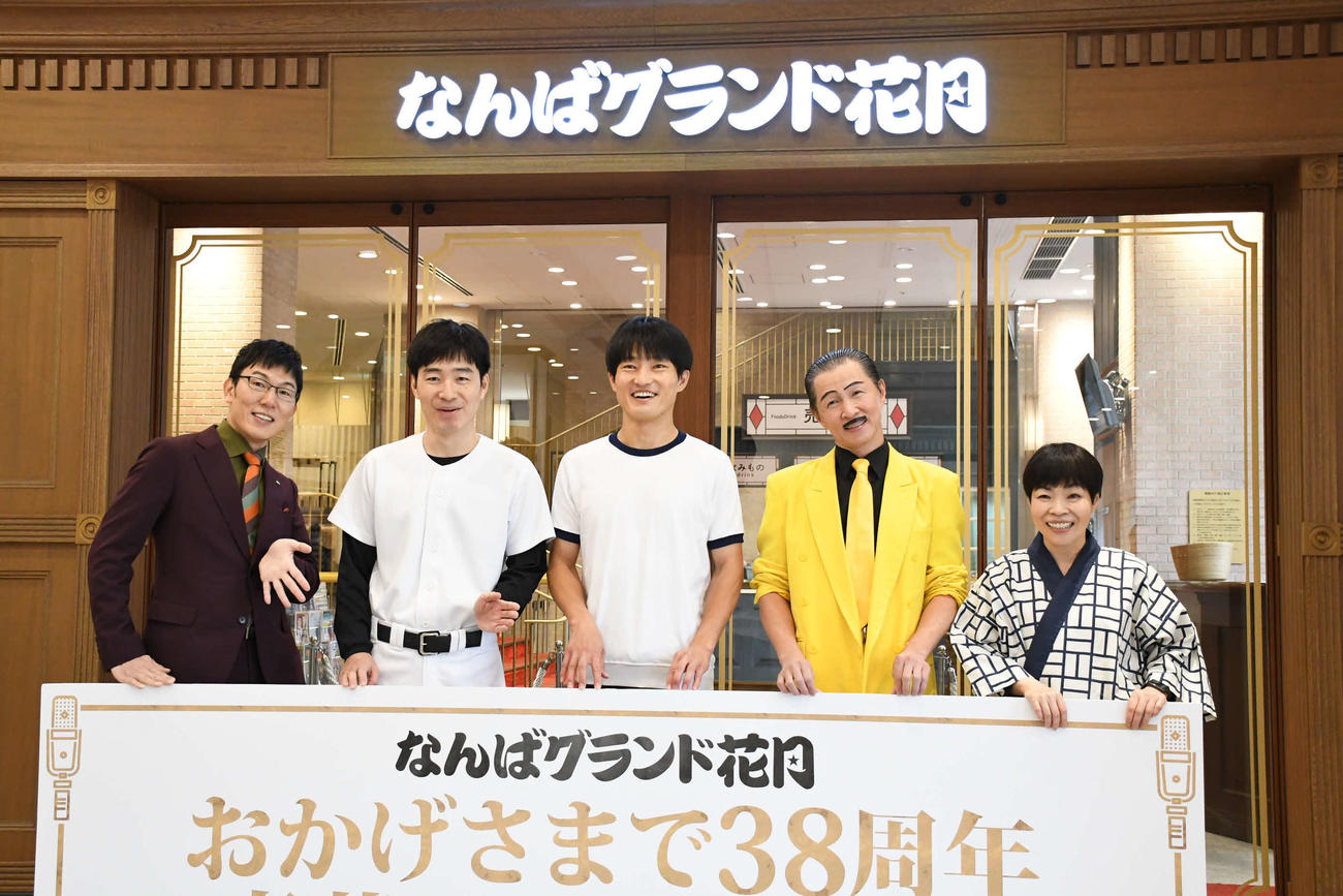「なんばグランド花月　38周年キャンペーン」イベントに登場した、左から、浅越ゴエ、ジャルジャル後藤淳平と福徳秀介、アキ、山田花子（撮影・阪口孝志）