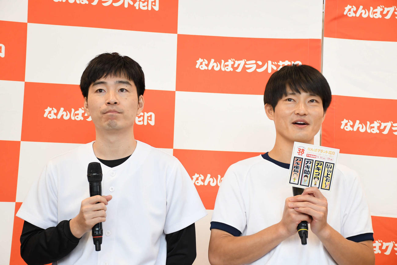「なんばグランド花月　38周年キャンペーン」イベントに登場したジャルジャル後藤淳平（左）と福徳秀介（撮影・阪口孝志）
