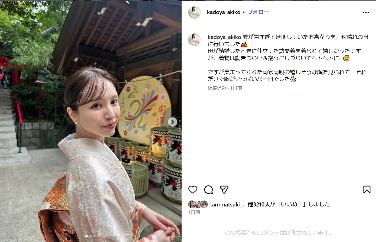角谷暁子アナのインスタグラムから