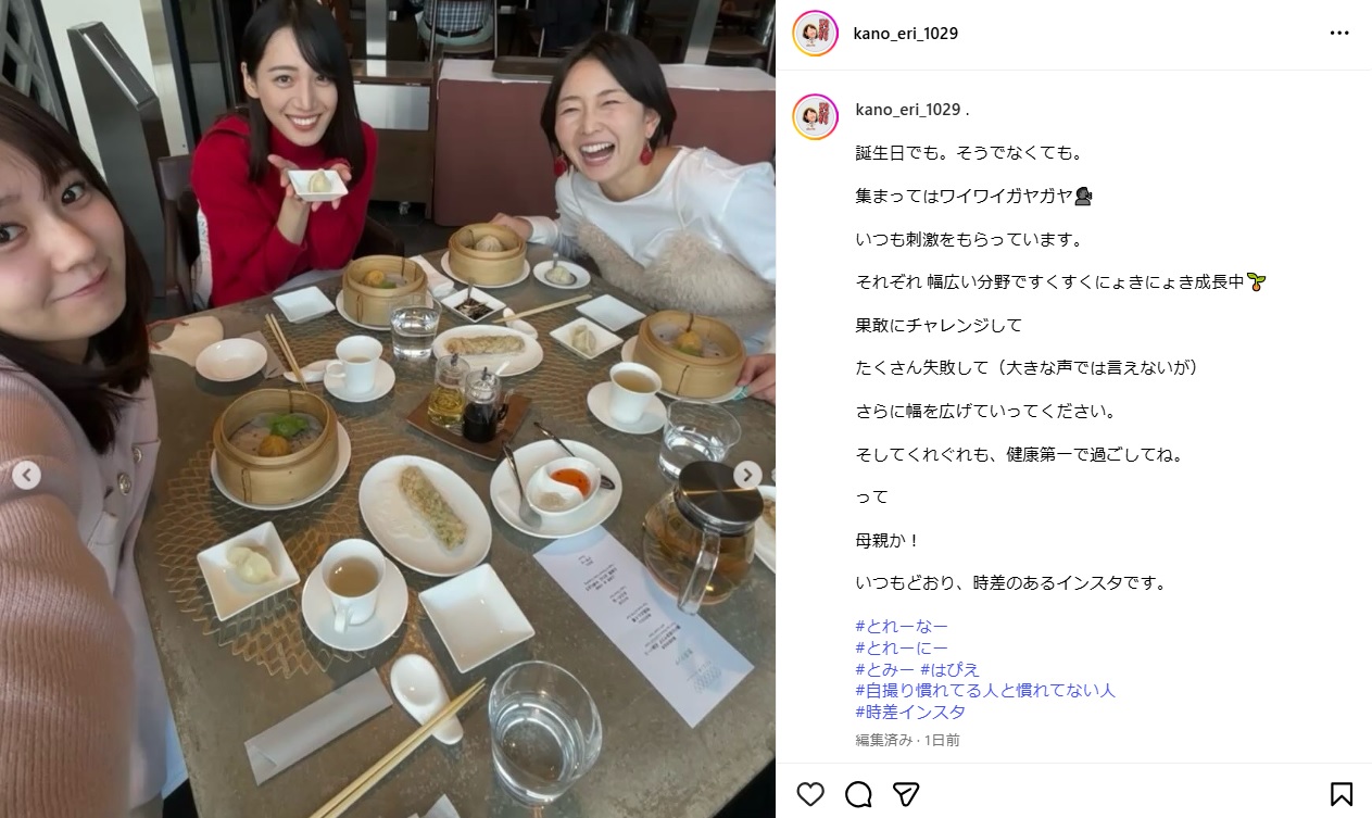 狩野恵里アナのインスタグラムから