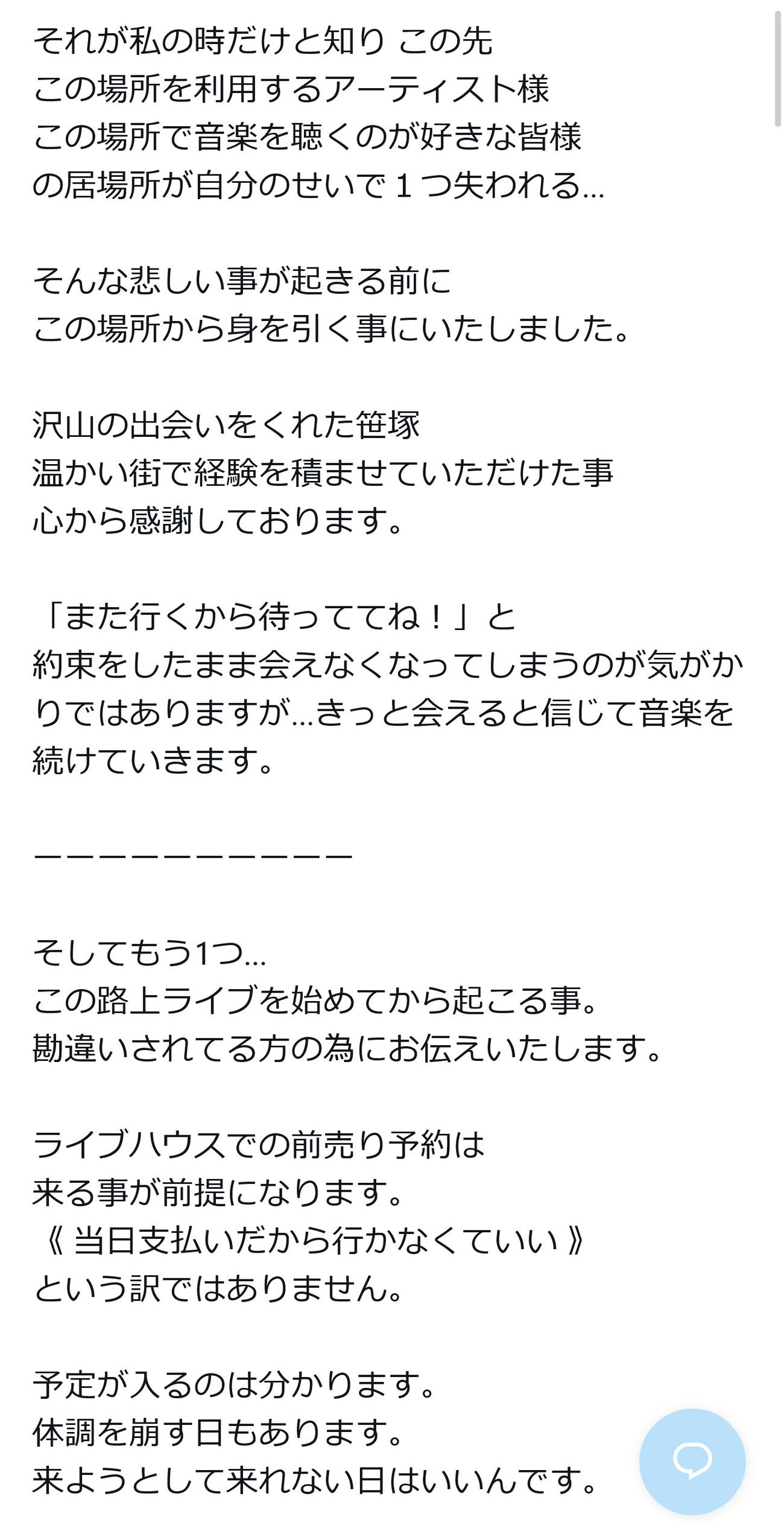 霧愛のX（旧ツイッター）から