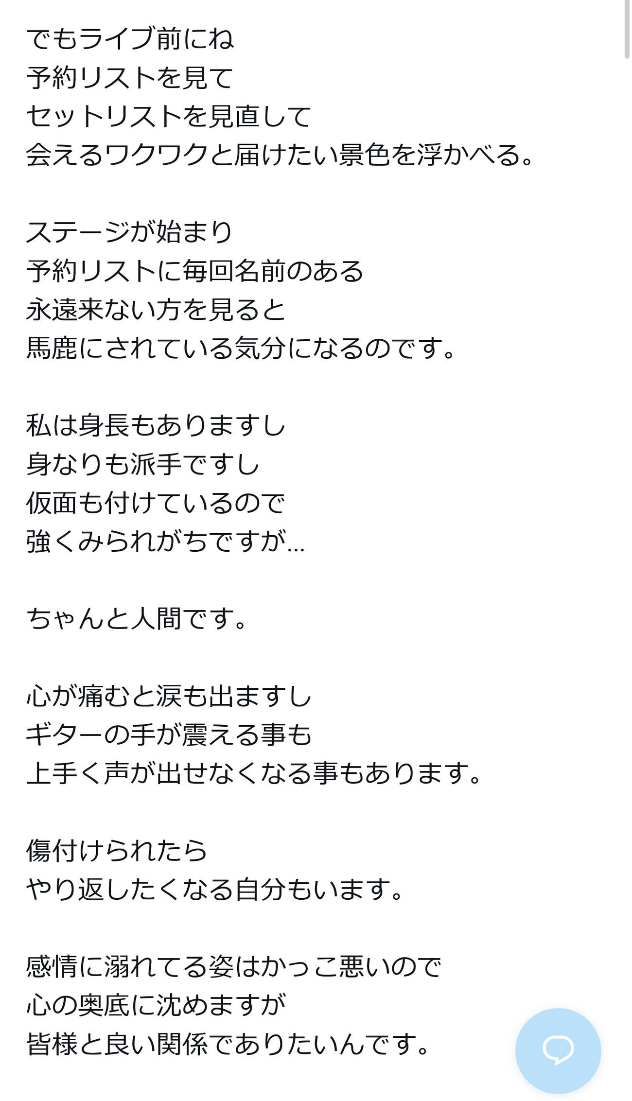 霧愛のX（旧ツイッター）から