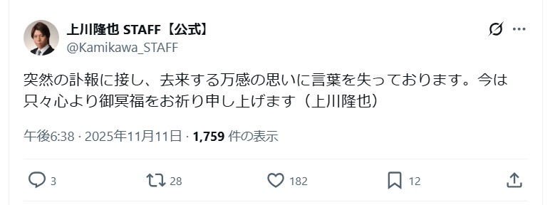 上川隆也のＸから