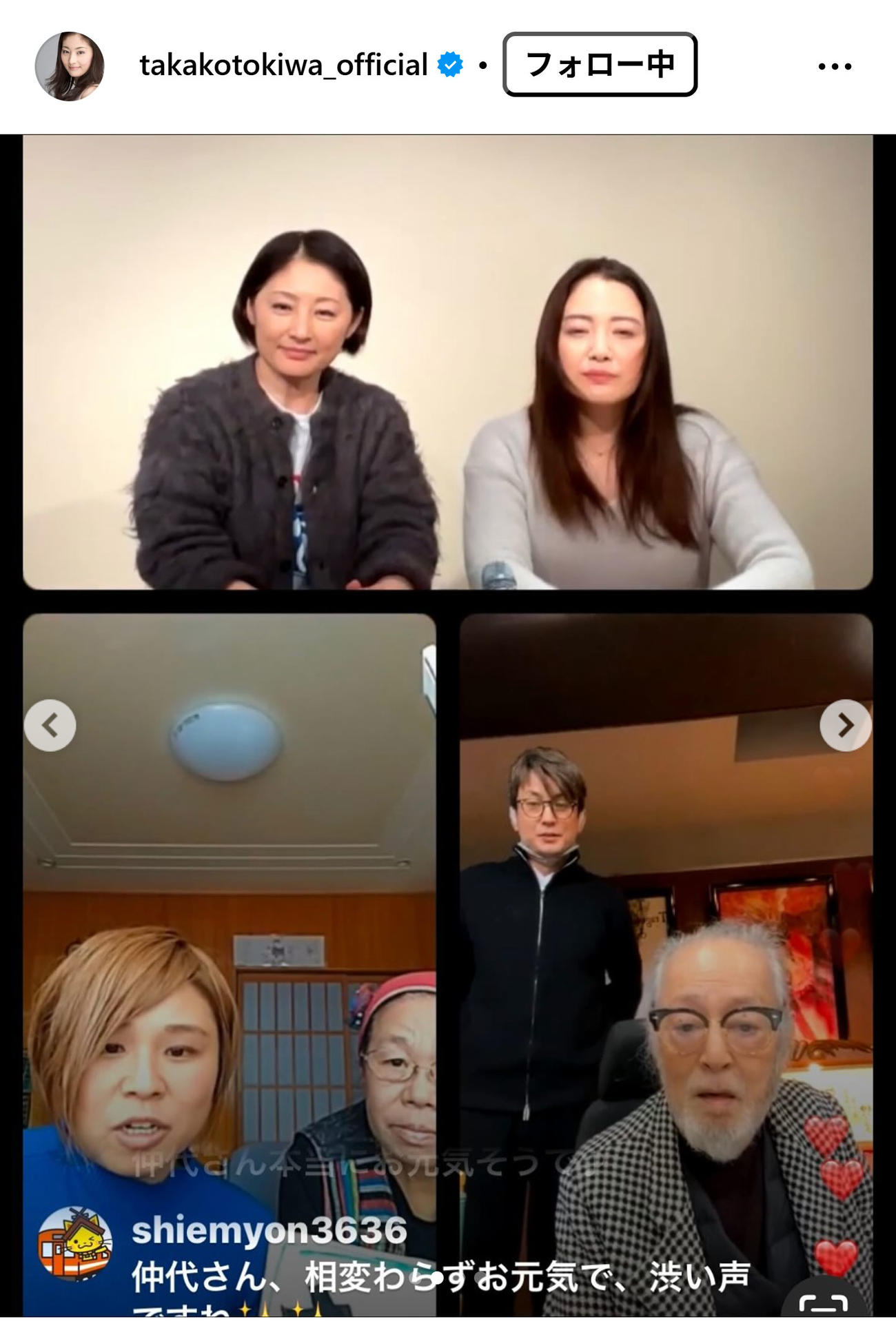 常盤貴子のインスタグラムから