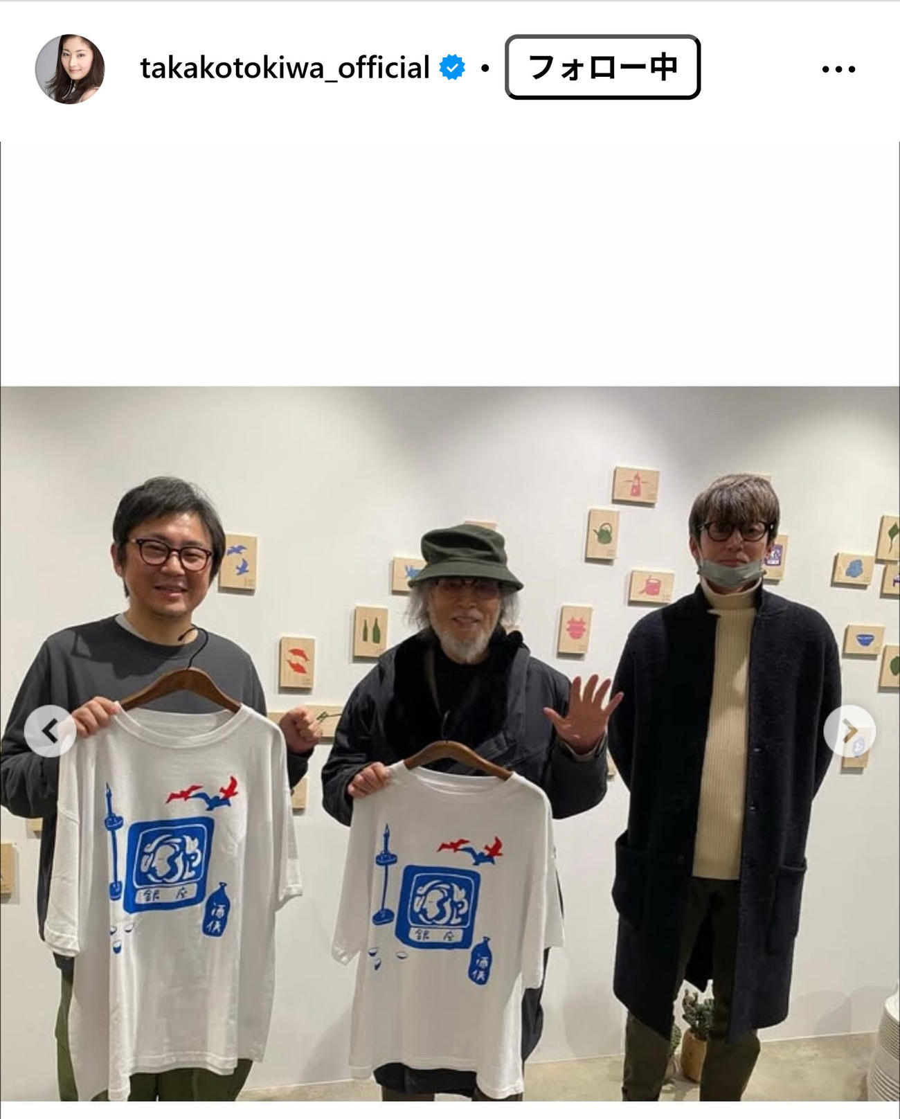 常盤貴子のインスタグラムから