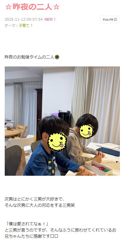小倉優子の公式ブログから