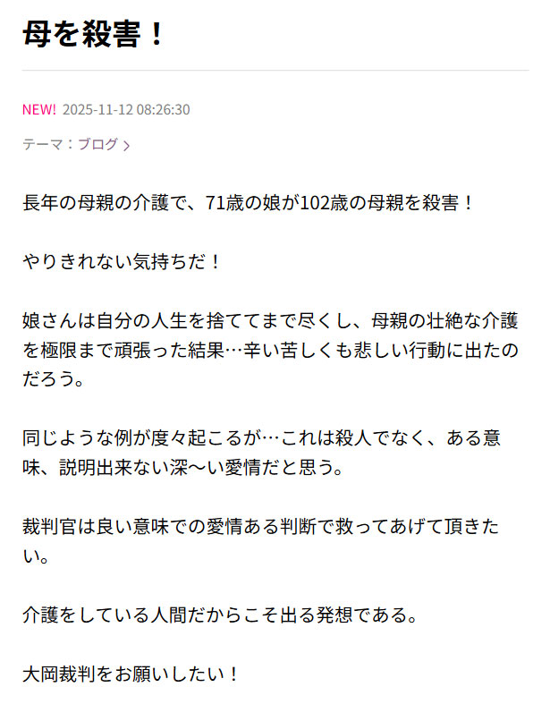黒沢年雄のオフィシャルブログから