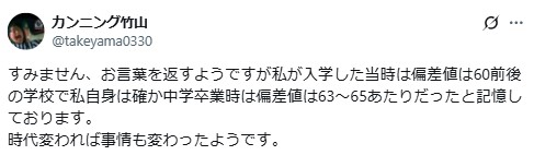 カンニング竹山のXから