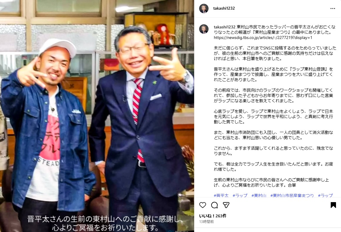 渡部尚氏のXから