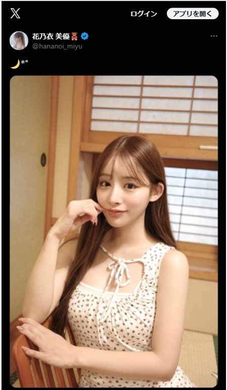 花乃衣美優のXから
