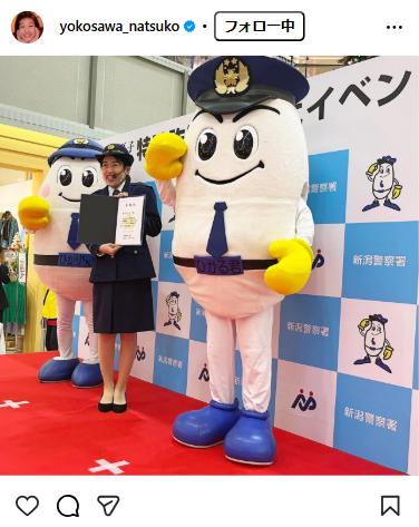 横澤夏子のインスタグラムから