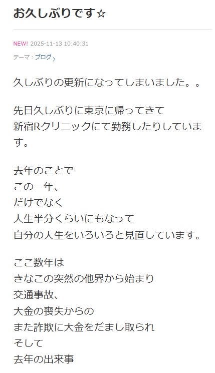 黒田あいみ氏のブログから