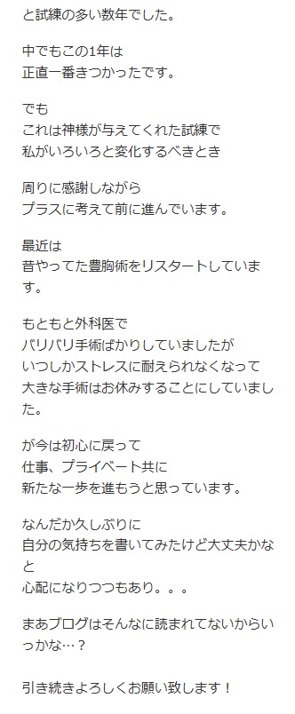 黒田あいみ氏のブログから