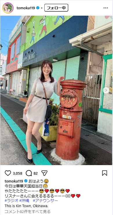 竹中知華アナのインスタグラムから