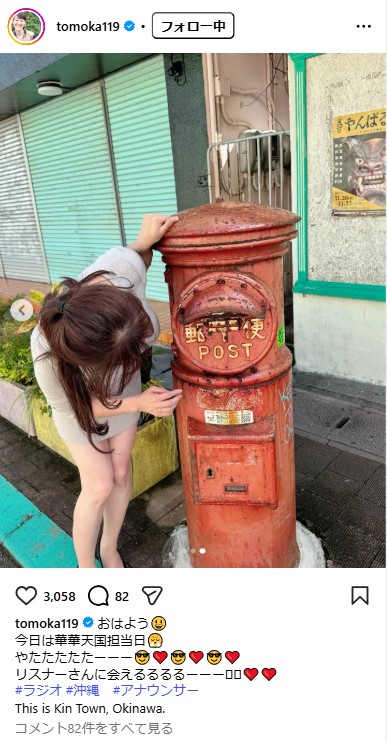竹中知華アナのインスタグラムから