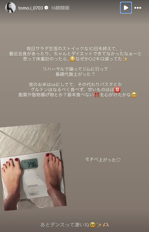 板野友美のインスタグラムから
