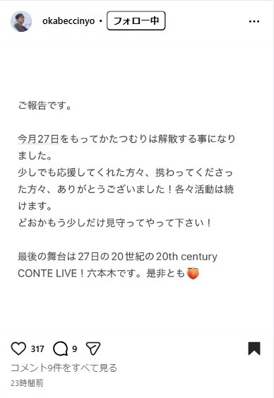 かたつむりのピーチのインスタグラムから