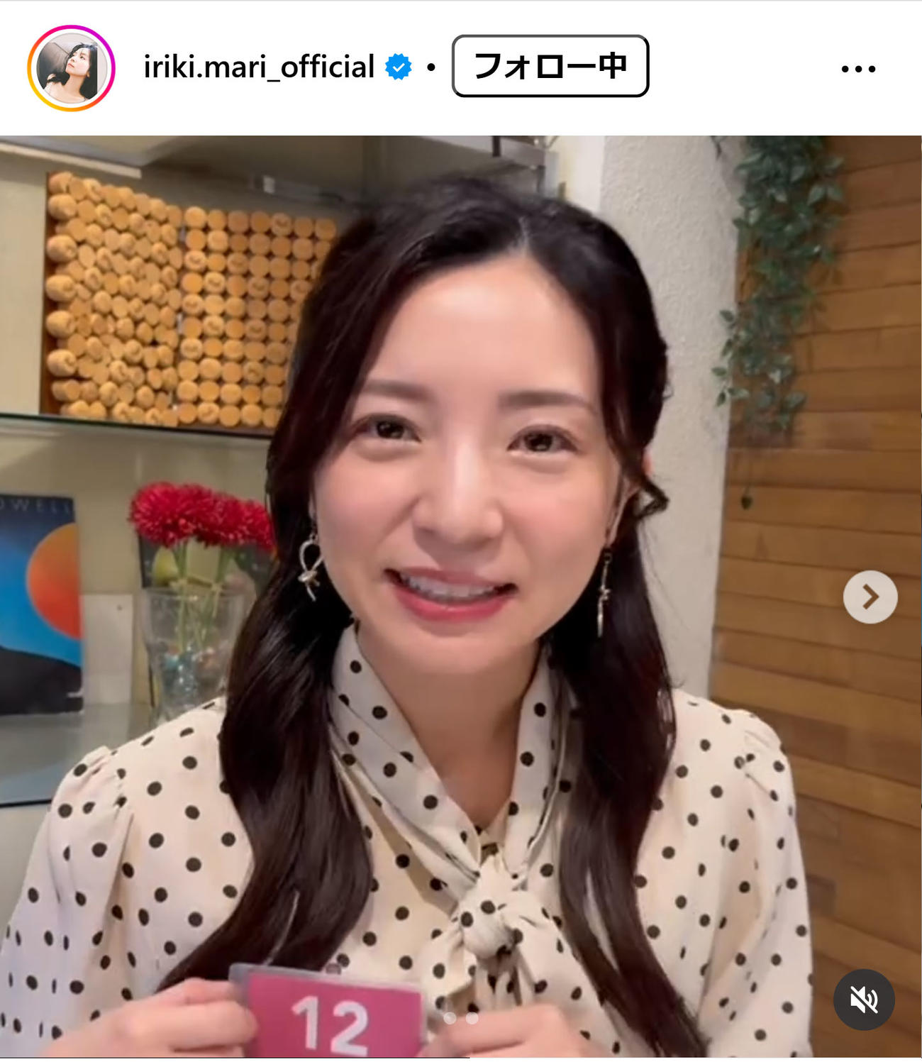 入来茉里のインスタグラムから