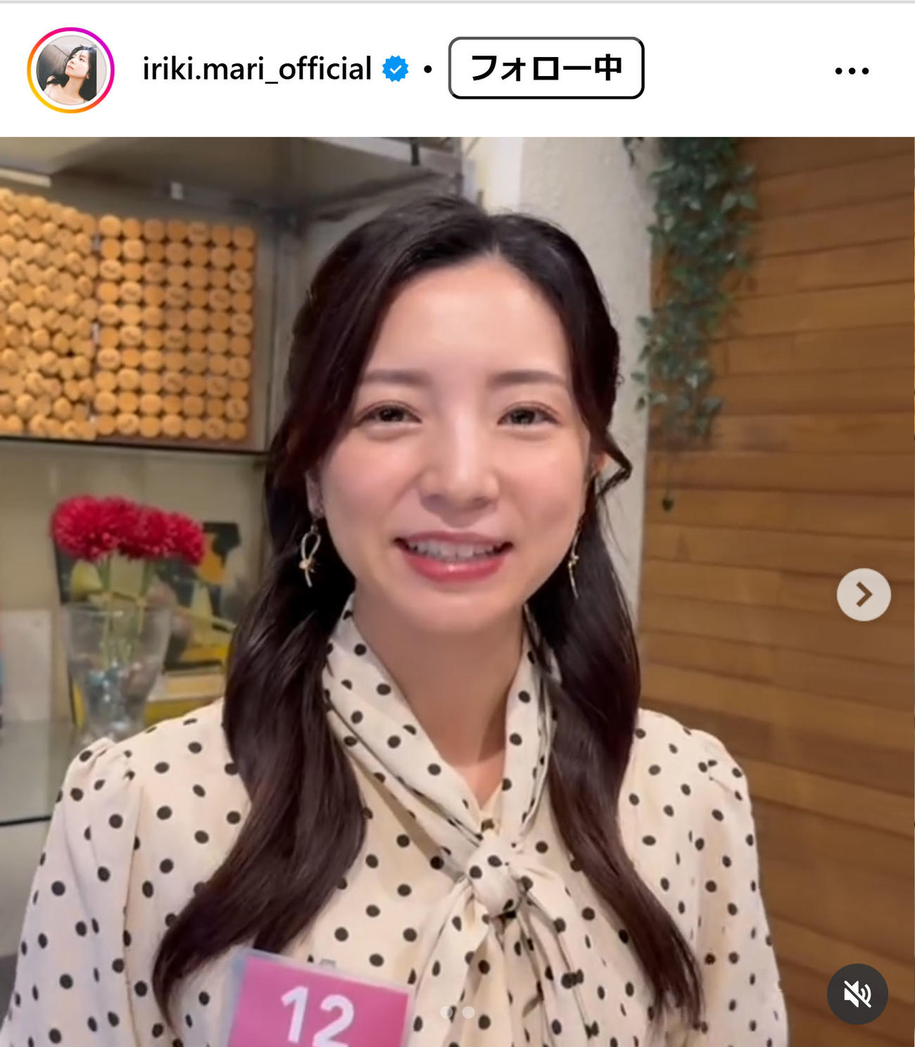 入来茉里のインスタグラムから