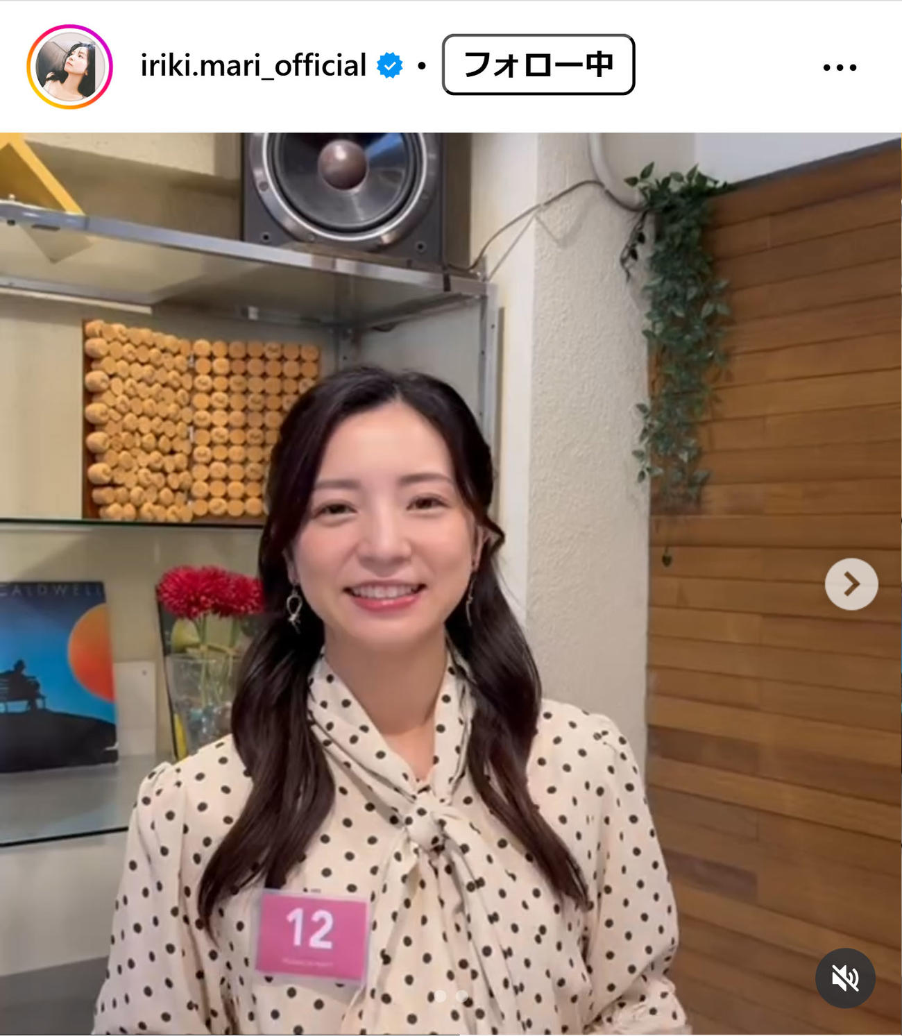 入来茉里のインスタグラムから