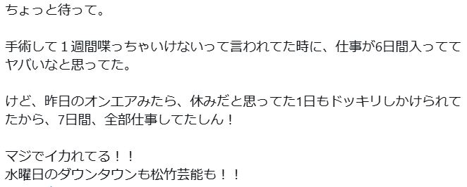 クロちゃんのXから