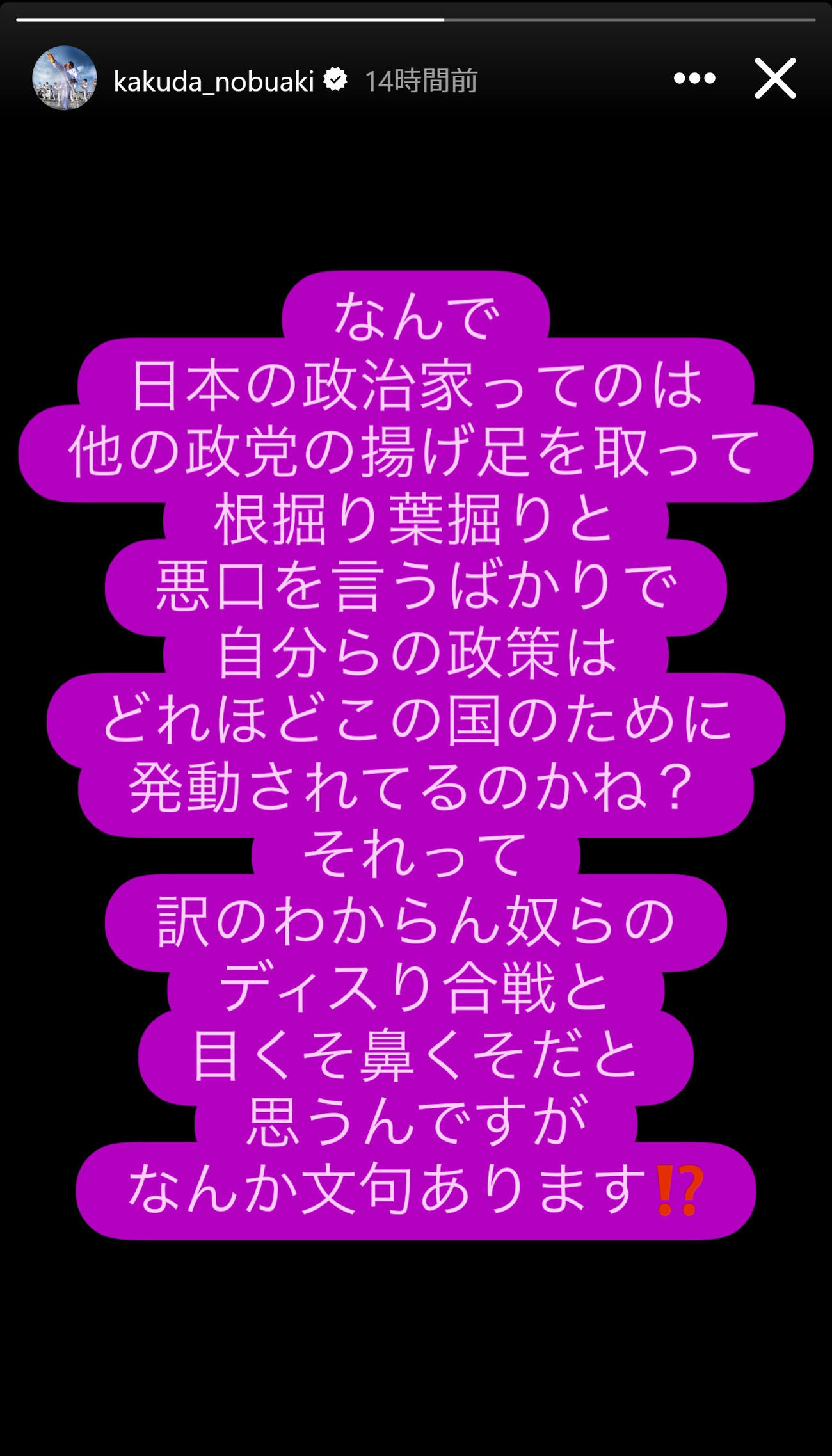 角田信朗のインスタグラムから
