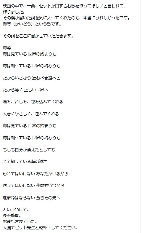 鈴木おさむ氏のXから