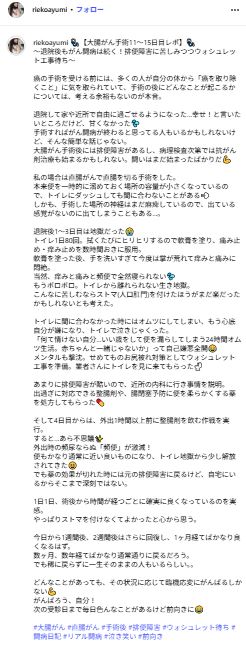 歩りえこのインスタグラムから