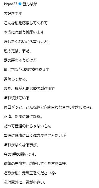 希良梨さんのインスタグラムから